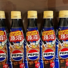 【お取引決まりました】割るだけ原液　ペプシコーラ5本の画像