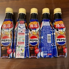 【お取引決まりました】割るだけ原液　ペプシコーラ5本の画像