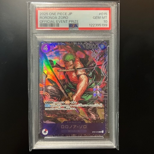 ワンピースカード　フラッグシップバトル　
ロロノアゾロ