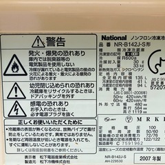 ☆【引取り限定】 2007年式 2ドア Panasonic パナソニック製 冷蔵庫 NR-B142J-S 部品取りに☆の画像