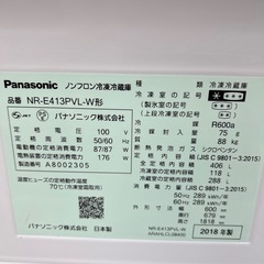リユースのサカイ東金店 Panasonic 冷蔵庫 18年製 4067L TJ15237の画像