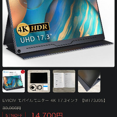 4Kモバイルモニターの画像