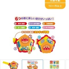 アンパンマン　　よくばりボックスミニ　他セットの画像