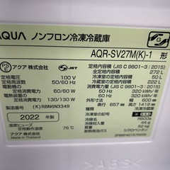 リユースのサカイ東金店 AQUA 冷蔵庫 22年製 272L TJ15238の画像