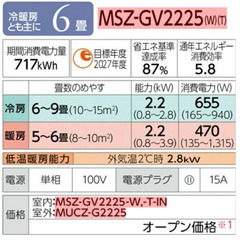 【新品】ルームエアコンの画像