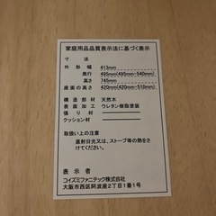 KOIZUMI 子ども用椅子 学習椅子　イス　いす　木製キッズチェア の画像