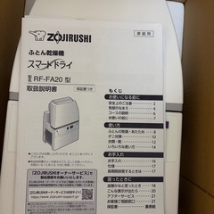 ZOJIRUSHI 布団かんそうき乾燥機の画像