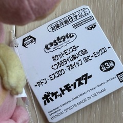 ポケモン　くつろぎタイムぬいぐるみ　マホイップの画像
