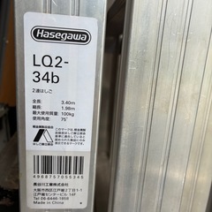 アルミ2連はしごの画像