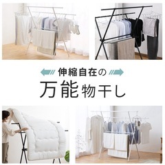 室内洗濯物干し竿の画像