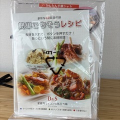 【ご来店特価】Ｄ&Ｓ家庭用マイコン電気圧力鍋の画像