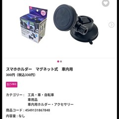 2個セットスマホスタンド　DAISO の画像