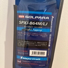 ソルパラ　SPXJ-B64Mの画像