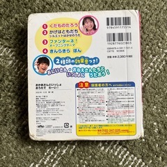 お歌絵本　+トイレできたかな？音声付きおもちゃの画像