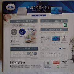 HD 2T   I・O DETA　テレビ　PC　の画像