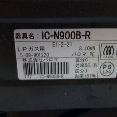 プロパン用ガステーブルの画像