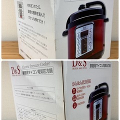 【ご来店特価】Ｄ&Ｓ家庭用マイコン電気圧力鍋の画像