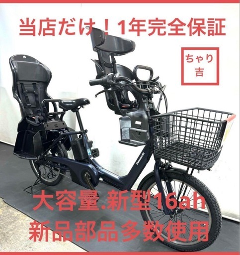 1年保証 新品部品多数　新型　パナソニック　ギュット　紺色　電動アシスト自転車 g105