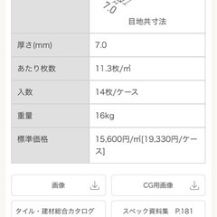 エコカラット　amb2nの画像