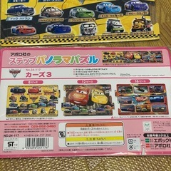 カーズ　　パズルの画像