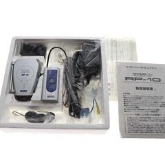 【未使用】Cellstar RP-10 車用セキュリティシステム リモコンアラームの画像