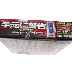 【未使用】Cellstar RP-10 車用セキュリティシステム リモコンアラームの画像