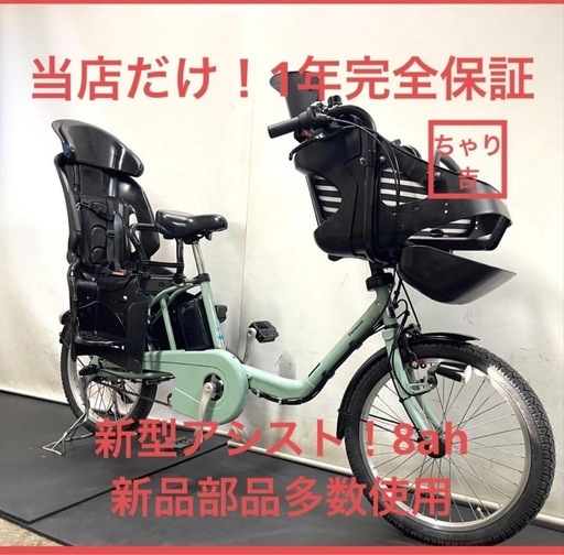 1年保証 送料無料　新型　パナソニック　ギュットミニ　人気　電動アシスト自転車 g105