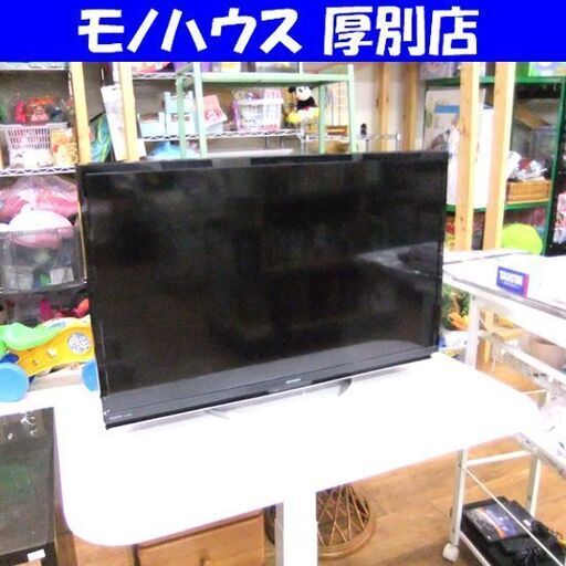 SHARP アクオス 32インチ LC-32W5 2017年製 シャープ 32型 TV テレビ 札幌市厚別区 厚別店