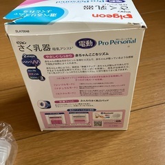 【お問合せ中】搾乳器の画像
