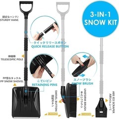 【新品未使用】雪かきスコップ 除雪 組み立て式3in1 コンパクト収納 車用 雪かきキットの画像
