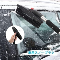 【新品未使用】雪かきスコップ 除雪 組み立て式3in1 コンパクト収納 車用 雪かきキットの画像