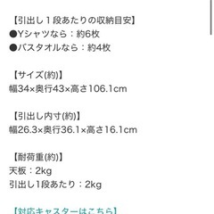 ニトリ　チェストの画像