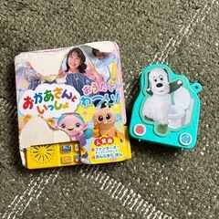 お歌絵本　+トイレできたかな？音声付きおもちゃの画像