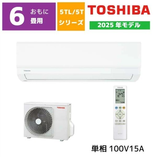 エアコン新品 ※取付工事可能