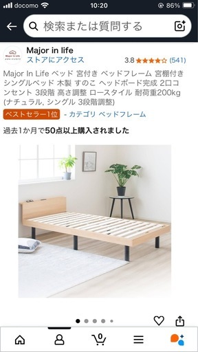 H.Iページ オンライン シングルベッド