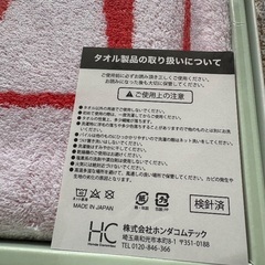 【新品未使用】HONDA ホンダ ＊ロゴ入りバスタオル（レッド）の画像