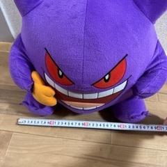 ゲンガーぬいぐるみの画像