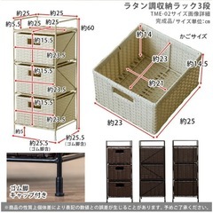 収納ラック チェスト 3段 の画像