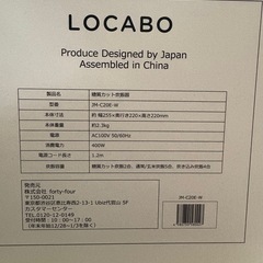 ロカボ 糖質カット炊飯器の画像