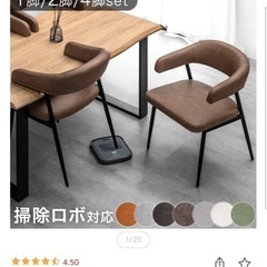 お掃除ロボ対応 椅子2脚 ほぼ新品未使用の画像