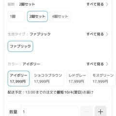 お掃除ロボ対応 椅子2脚 ほぼ新品未使用の画像