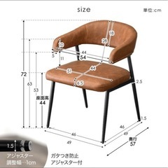 お掃除ロボ対応 椅子2脚 ほぼ新品未使用の画像