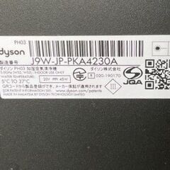 dyson ダイソン 加湿空気清浄機 PH03 2021年製 リモコンなし 通電確認済の画像