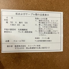 ロ 2510-064 萩原（株）スリーアイ本部 折りたたみローテーブル クルール7550 中古の画像