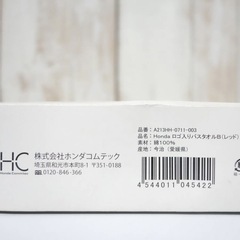 【新品未使用】HONDA ホンダ ＊ロゴ入りバスタオル（レッド）の画像