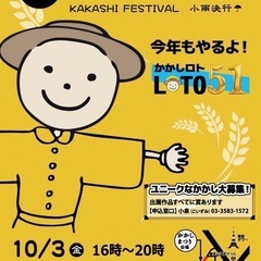 本日フリーマケットしますの画像