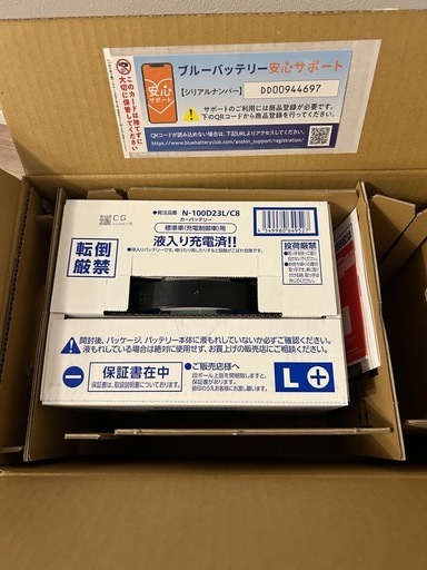 カーバッテリーパナソニック(Panasonic) 国産車バッテリー 　カオス N-100D23L/C8 CAOS