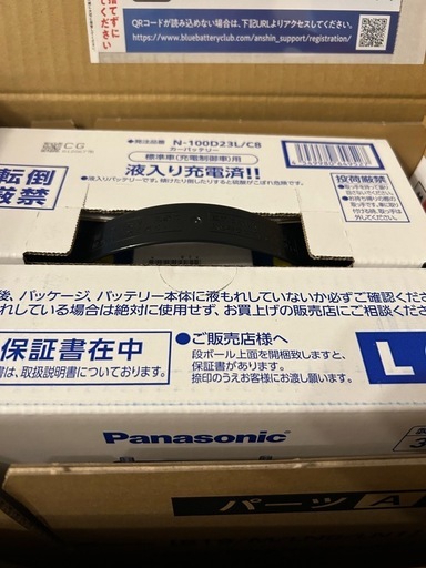 カーバッテリーパナソニック(Panasonic) 国産車バッテリー 　カオス N-100D23L/C8 CAOS　