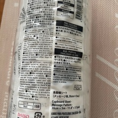 食器棚シート　メッセージ柄の画像