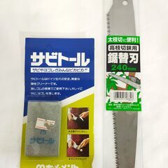 △ ノコギリ のこぎり トンカチ 金槌 かなづち等 工具8点おまとめ 工具 未使用品、サビ、記名あり 現状渡しの画像